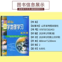 2022新版北斗地图册高中中学地理图文详解北斗地图册高中 地理学习图册[] 单本无[无]