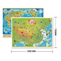 北斗磁力中国地图拼图小学生世界磁性地理地形政区儿童益智玩具 (无磁力不能拼-2张)中国+世界地图