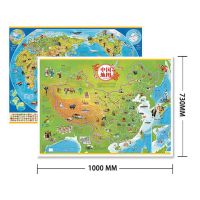 北斗磁力中国世界地图磁铁拼图中小学生地理行政磁性儿童益智玩具 [2张经典款]中国+世界地图挂图