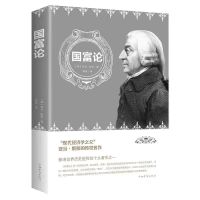 图解资本论 马克思中文全译本马克思主义哲学政治巨著西方经济学 国富论
