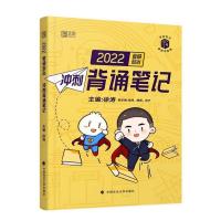 2022考研政治徐涛核心考案肖秀栄1000题可组合 徐涛冲刺背诵