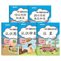 小学生一年级上下册数学专项训练认识人民币100以内加减法 一年级上册