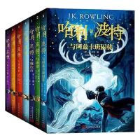 哈利波特全集纪念版全套8册新版系列魔法石火焰杯密室 哈利波特7本无盒