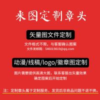 御印堂火漆印章套装国风欧式套装哈利波特礼盒火漆全套仪式感礼物 火漆章头-来图定制(仅章头)