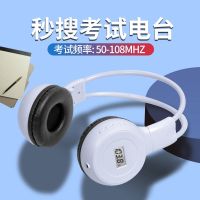 四六级听力耳机专四专八英语考试耳麦大学专用无线可调频fm头戴式 款+电池