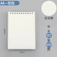 笔记本本子上翻加厚PP线圈网格本B5高中大学生课堂考研方格格子本 A6空白内页[上翻款] 1本/试用