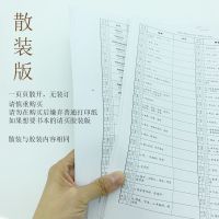 高中高考英语大纲要求3500词汇背英语单词默写本 单词卡片练习册 散装高考本[无]