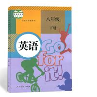人教版初中八年级上册下册英语书八年级英语课本初二上下册英语书 八年级书皮