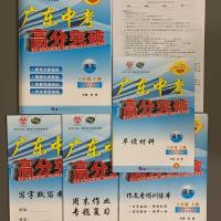 2021秋广东中考高分突破八年级上册语文人教版_[语文8上册] 如图