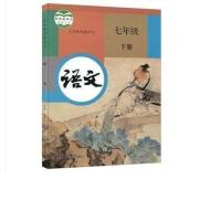二手初中人教版语文全套6本789七八年级上下册课本教材教科书 语文七年级下册