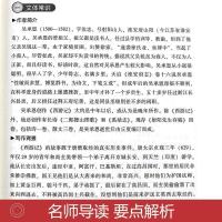 正版初中生语文阅读中考中外名著读练考朝花夕拾鲁迅西游记原著书 中外名著 读练考dlk