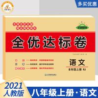 初二八年级上册全套单元测试卷子人教版语数英政史地生物复习资料 [八年级上册]人教版 地理