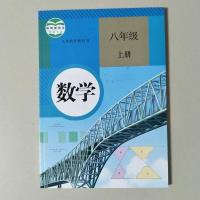 2021人教版初中数学初2二8八年级上册课本教材教科书人民教育出版