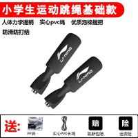 李宁跳绳成人燃脂负重健身减肥无绳钢丝绳女生瘦身小学生中考专用 小学生运动跳绳基础款