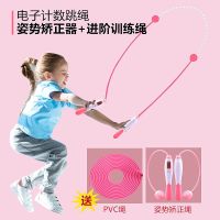 儿童跳绳计数无绳球小学生中考专用健身器材女生绳子重力减肥成人 学生电子计数跳绳 [提速训练]钢丝长绳-粉色