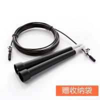 [买二送一] 跳绳男女性健身减肥成人中小学生中考专用钢丝跳绳 黑色 [体验]一条装+收纳袋