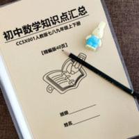 2021人教版初中数学知识点汇总初一初二中考数学提分复习提纲要点 2021人教版初中数学知识点汇总初一初二中考数学提分复