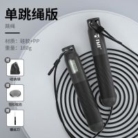 无绳球跳绳减肥专用女生暴瘦减脂中考学生专用负重计数绳子成年人 黑色[无负重块] 单绳版[赠小三样]