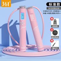 361°学生中考训练专用计时跳绳成人计数无绳两用款负重减肥钢丝绳 基础款[胭脂粉]