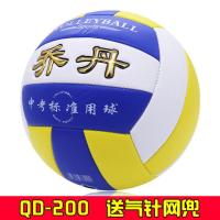 5号排球中考专用排球训练比赛初中生儿童小学生软式充气排 乔丹QD-200经典款