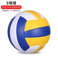 中考排球5号中学生专用软式五号初中考试训练比赛体育室外 加厚款5号黄蓝白[送打气筒气针网兜]