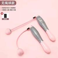 跳绳减肥专用室内负重跳绳成人减肥燃脂无绳跳绳学生中考专用跳绳 樱花粉-小巧玲珑-计数[无绳球款]