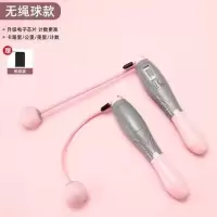 跳绳减肥专用室内负重跳绳成人减肥燃脂无绳跳绳学生中考专用跳绳 樱花粉-小巧玲珑-计数[无绳球款]
