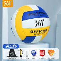 361度充气软式5号排球中考考试训练专用球室内外专用比赛排球 经典黄白蓝 赠打气筒+气针2个+球袋