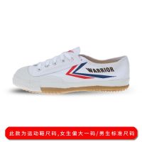 回力武术鞋经典款系带中考田径鞋体育考试跳远长跑鞋防滑帆布鞋 白色 34 偏大一码