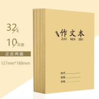 小学生作业本批发拼音本方格本田字格本子幼儿园生字本数学本 作文本(10本)