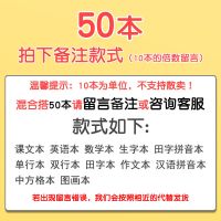 拼音本田字格练习本生字本小学生一二年级作业本子统一标准英语数 自选留言[没选随机] 20本