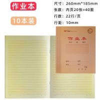 32长江防近视小学生作文生字小字拼习字拼音作业数学本子英语统一 32K作业本 1包(10本装)