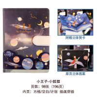 小王子笔记本本子手账本 彩页手帐本可爱韩版日记本 高颜值少女心 小王子-I小狐狸I [只购同系列便利贴]480张/盒