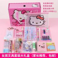 文具用品笔记本高颜值学生文具套装礼盒初中生学习用品盲盒女 KT猫(无B5笔记本)