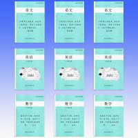 人教版初中资料七八九年级上下册语文数学英语知识点梳理复习预习 八上数学人教版