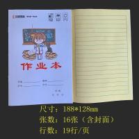 防近视小本子拼音本幼儿园作业本小学生统一习字拼习本数学本32K 32K小本 作业本 1包 10本装