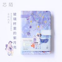 102件套少女心手账本套装全套便宜高颜值卡通可爱韩版笔记本本子 [玻璃杯里的紫月亮]丨单个手账本