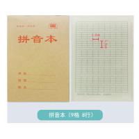 小学生幼儿园1-2年级中字本拼音本书写练习数学本小字本作业本子 [汝堂32K小本][拼音本] [5本](送铅笔1只)