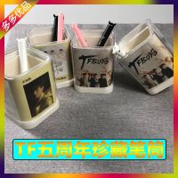 tfboys王俊凯精美笔筒笔袋蔡徐坤陈立农多功能桌面笔筒网格笔记本 TFBOYS五周年珍藏笔筒