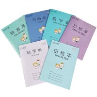 小学生作业本1-2年级数学写字拼音田字格本江苏统一作业本 田格10本