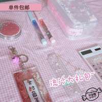 阿唐的少女心开学文具礼盒套装流沙大礼包笔袋本子入油亮片学生