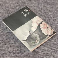 个性水彩用品手绘水粉本子记事本圆形适用颜料本城素描本绘画 A5-白纸内页-樱花猫-64张 薄款