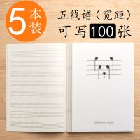 五线谱本子钢琴吉他六线谱乐谱空白音乐笔记本乐理本大间距宽格加 白卡封面/儿童五线谱/5本 /送可擦笔