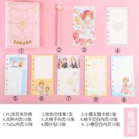 小樱手账本美少女活页日式套装小清新本子可爱创意学生马卡龙仙女 小樱普通款