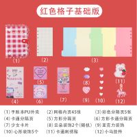 豪华版手账本套装少女心可爱 简约ins风手帐活页软皮笔记本子礼盒 红色格子基础版