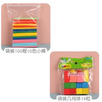 计数器钟表模型一年级数学教具套装算数神器算数棒时钟学习器钱币 盒装[收纳更方便]送口诀表_ 算数棒+学习钱币[袋装]