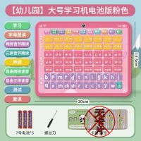 一年级学汉语拼音学习神器拼读训练点读机幼儿学前小学生儿童早教 大号电池-拼音拼读学习机-无卡片