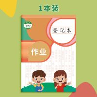 家庭作业登记本记作业本小学生记录本抄作业一年级二年级三四年级 [1本装]作业登记本