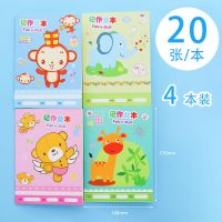 家庭作业登记本记作业的小本子一年级小学生用笔记本家校抄写登记 动物世界-4本(1本40页)