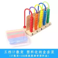 新品5档木质计数器小学数学学习算数棒计数架儿童珠算架计算架教 原木计数架